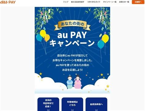 tポイント 移行 paypay